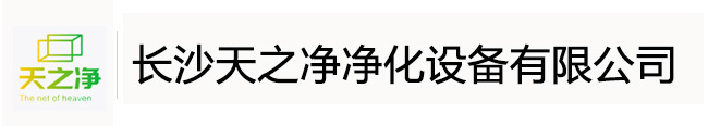 長沙風淋室_潔凈風淋室廠家_風淋室價格